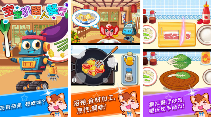 受欢迎的餐厅游戏有哪几款 有趣的餐厅游戏前十2026截图