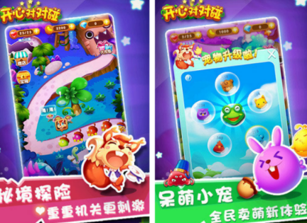 受欢迎的对对碰游戏有哪几款 2026有趣的对对碰游戏介绍截图