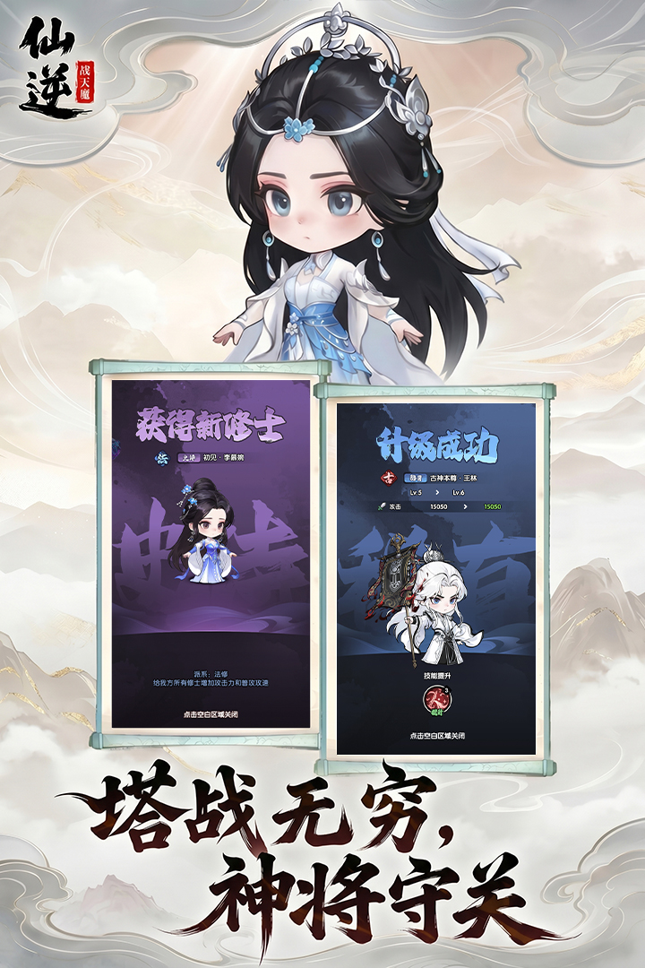 有不有好玩的仙侠手游分享2026