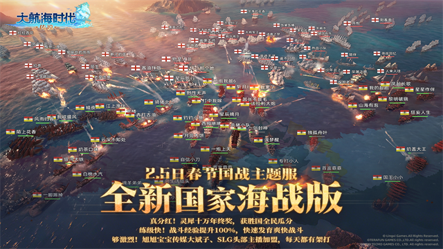 大航海时代游戏合辑 2026热门的航海游戏榜单截图
