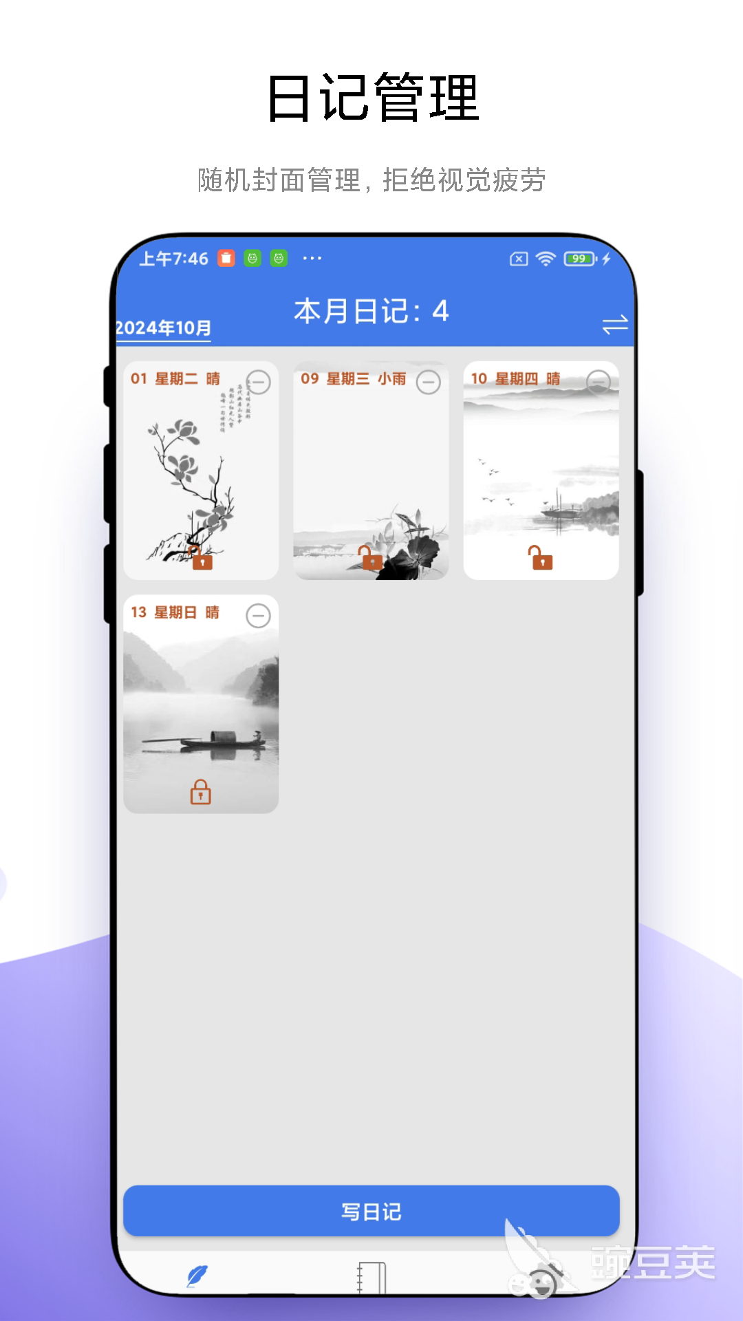 加密软件分享 2026实用的文件与数据加密工具合辑截图