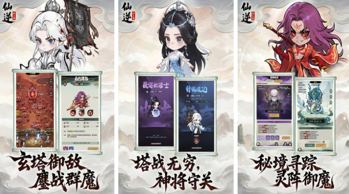 十款最火仙侠游戏手机版排名 耐玩的仙侠游戏有哪几款2026截图
