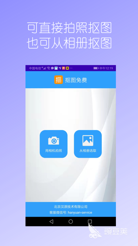 抠图软件分享 实用的手机抠图APP榜单合集