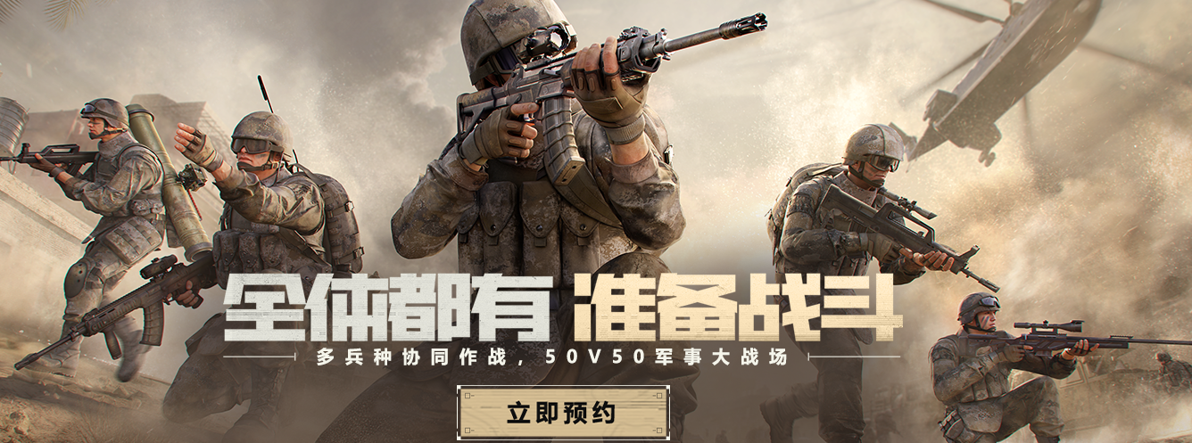 战术小队破晓攻势下载介绍