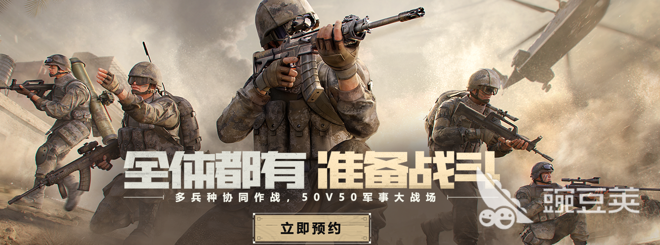 战术小队破晓攻势下载安装链接及安装攻略