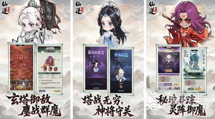 十款最火仙侠游戏手机版排名 2026年耐玩仙侠游戏分享截图