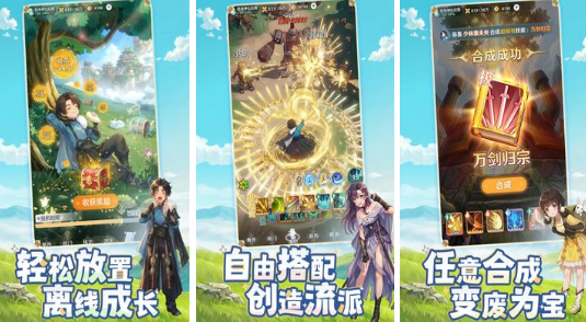2026最好玩的仙侠手游有哪些