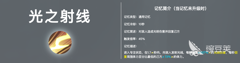 梦之形手机版光之射线技能详解 梦之形手机版光之射线释放技巧与实战安卓APP截图