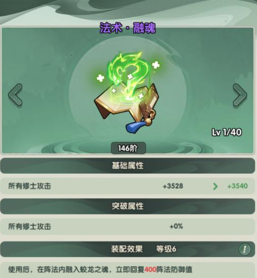 仙逆战天道仙术搭配分享 仙逆战天道仙术怎么搭配
