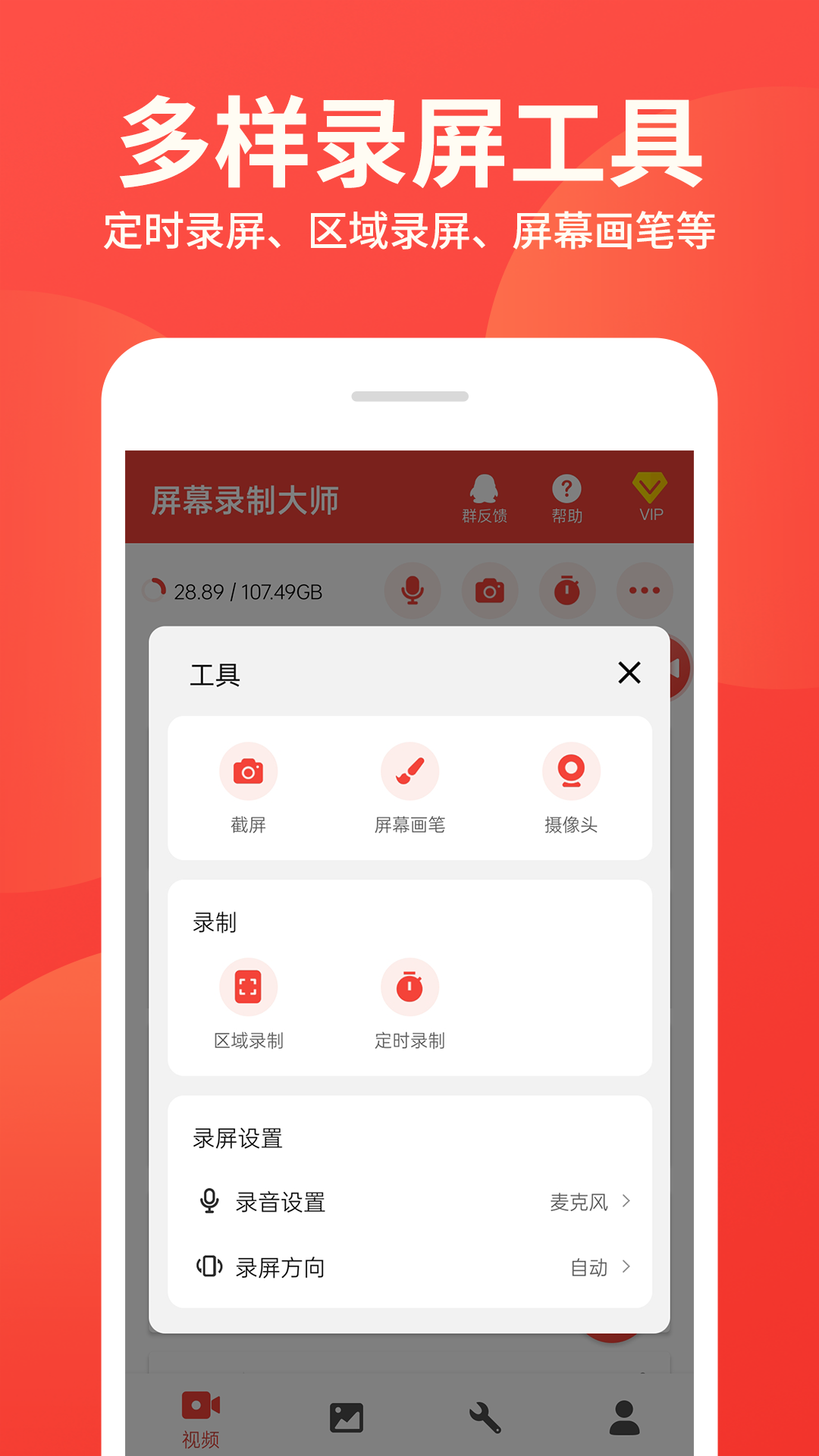 好用的屏幕录制app下载有哪几款 功能全面的屏幕录制软件分享
