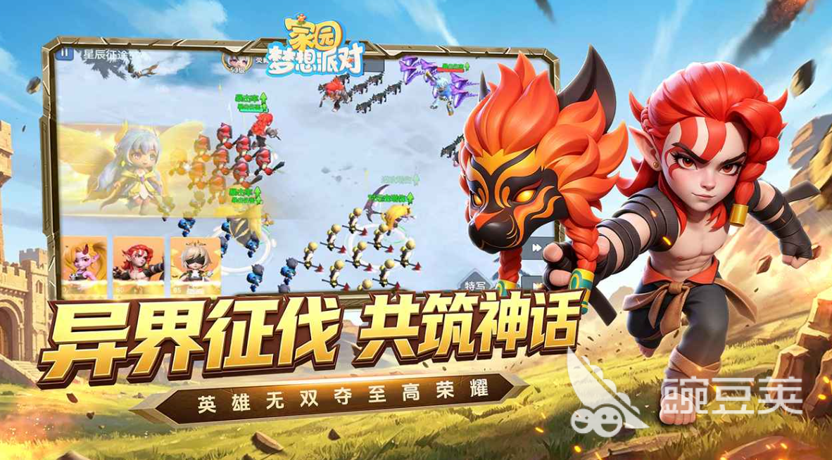 家园梦想派对士兵试炼教程 家园梦想派对士兵试炼系统详解与通关技巧截图