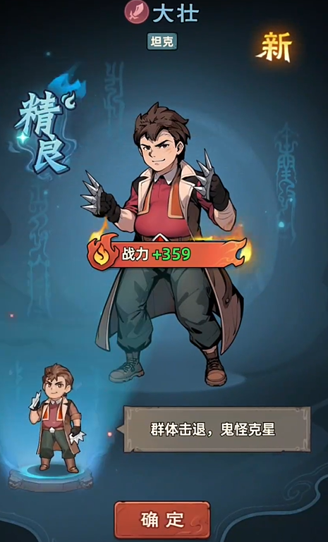 镇邪人新手教程 镇邪人新手怎么玩才好截图