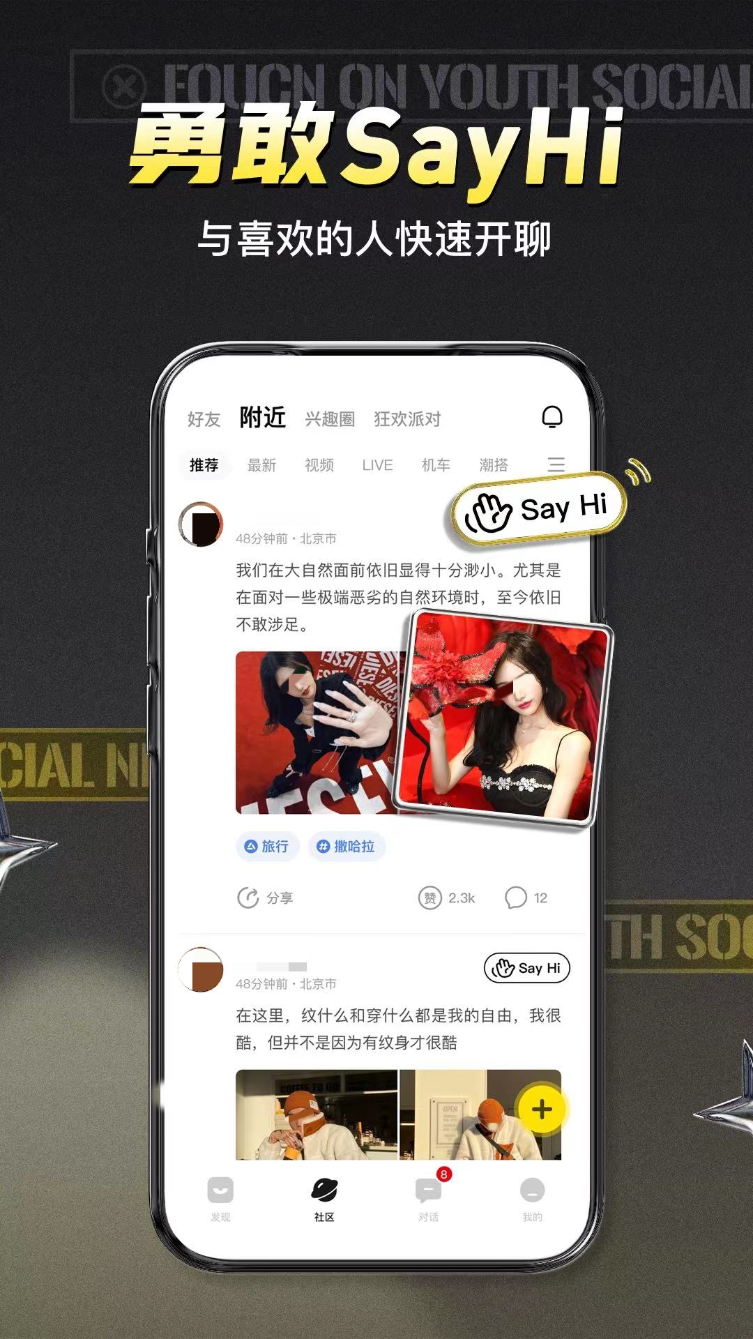 正规的交友软件哪些好 最实用的交友软件有哪几款截图
