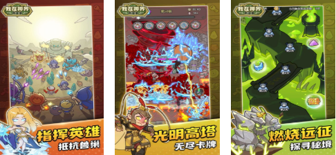 有趣的刷装备手游下载合集