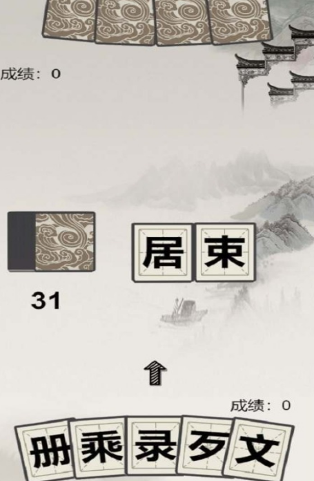 2026流行的拼字游戏分享