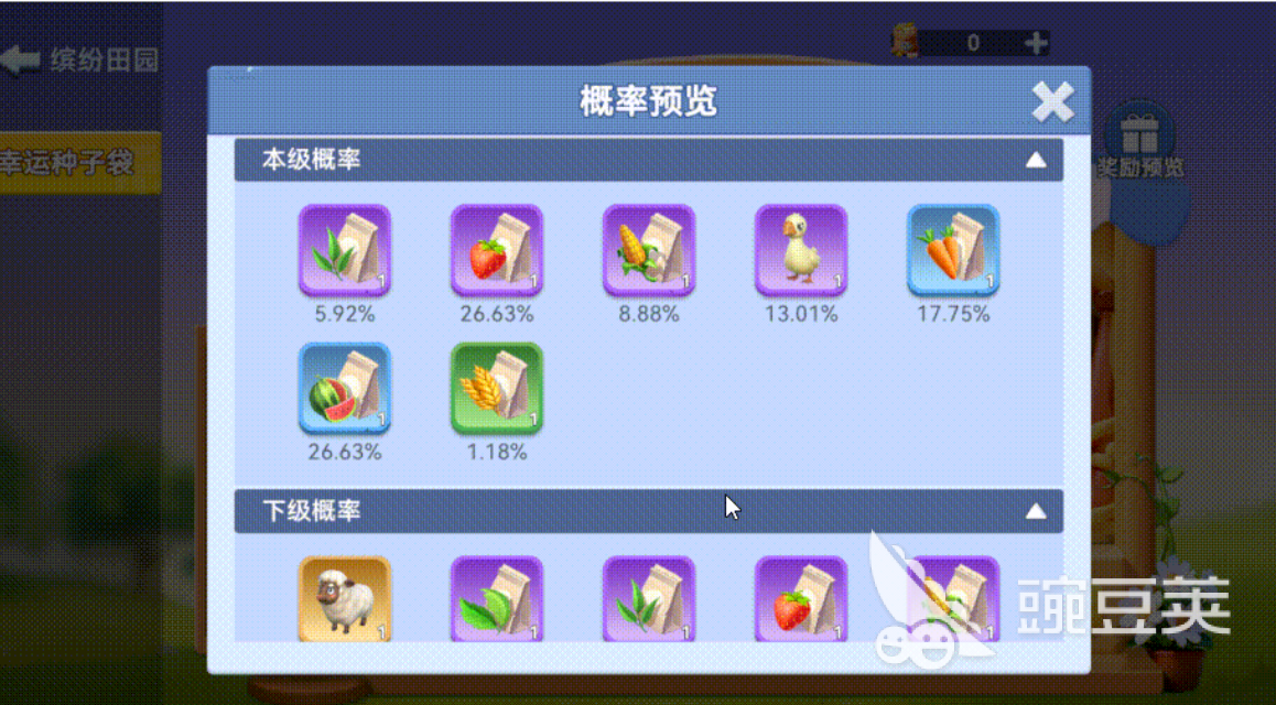 家园梦想派对种地教程 家园梦想派对新手种地全流程详解截图