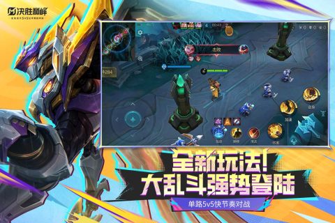 2026好玩的电竞游戏下载
