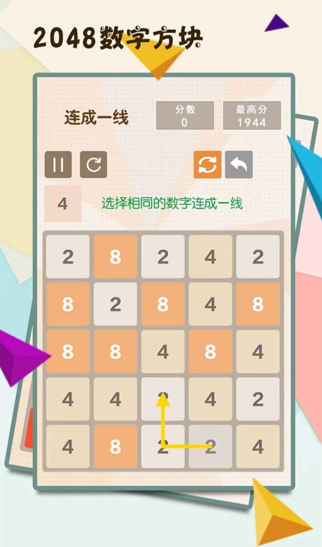 数学手机游戏有哪几款 2026五款数字小游戏介绍截图