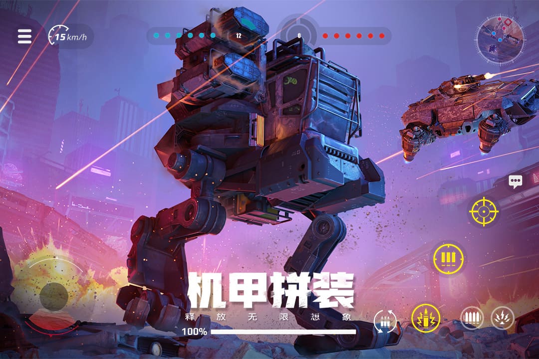 2026经典的相似环太平洋机甲游戏榜单合集 耐玩的机甲游戏下载介绍截图