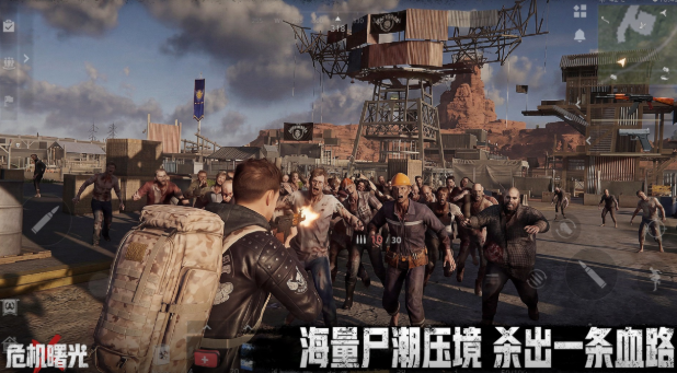 危机曙光什么时候上线 危机曙光上线时间盘点截图