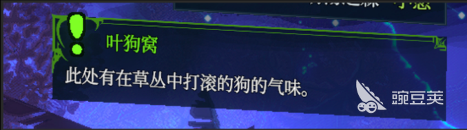 梦之形手机版叶狗窝任务教程 梦之形手机版叶狗窝全流程通关指南截图