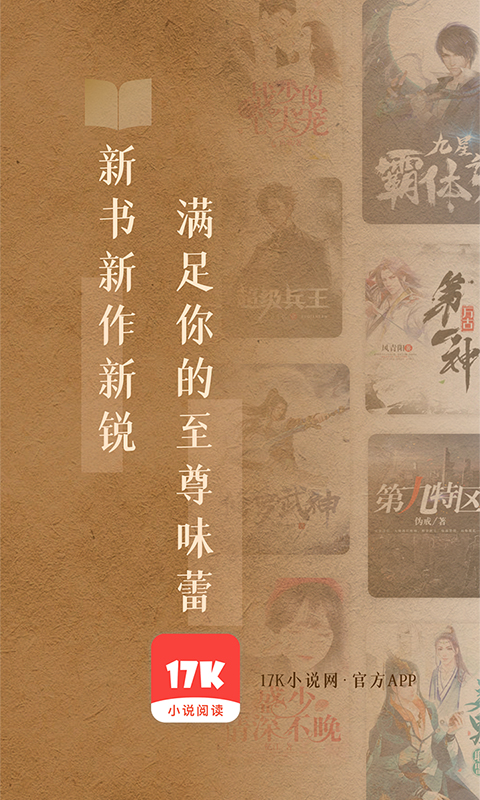 顾芒陆承洲不用钱阅读软件有哪几款 正版资源全面的阅读软件分享截图