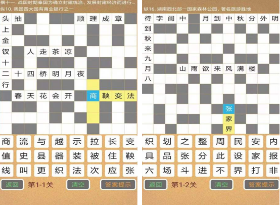 好玩的学霸游戏推荐哪几个