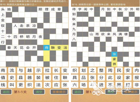 榜单3学霸游戏分享哪几个 2026火爆的高口碑学霸向游戏手机版before_1截图