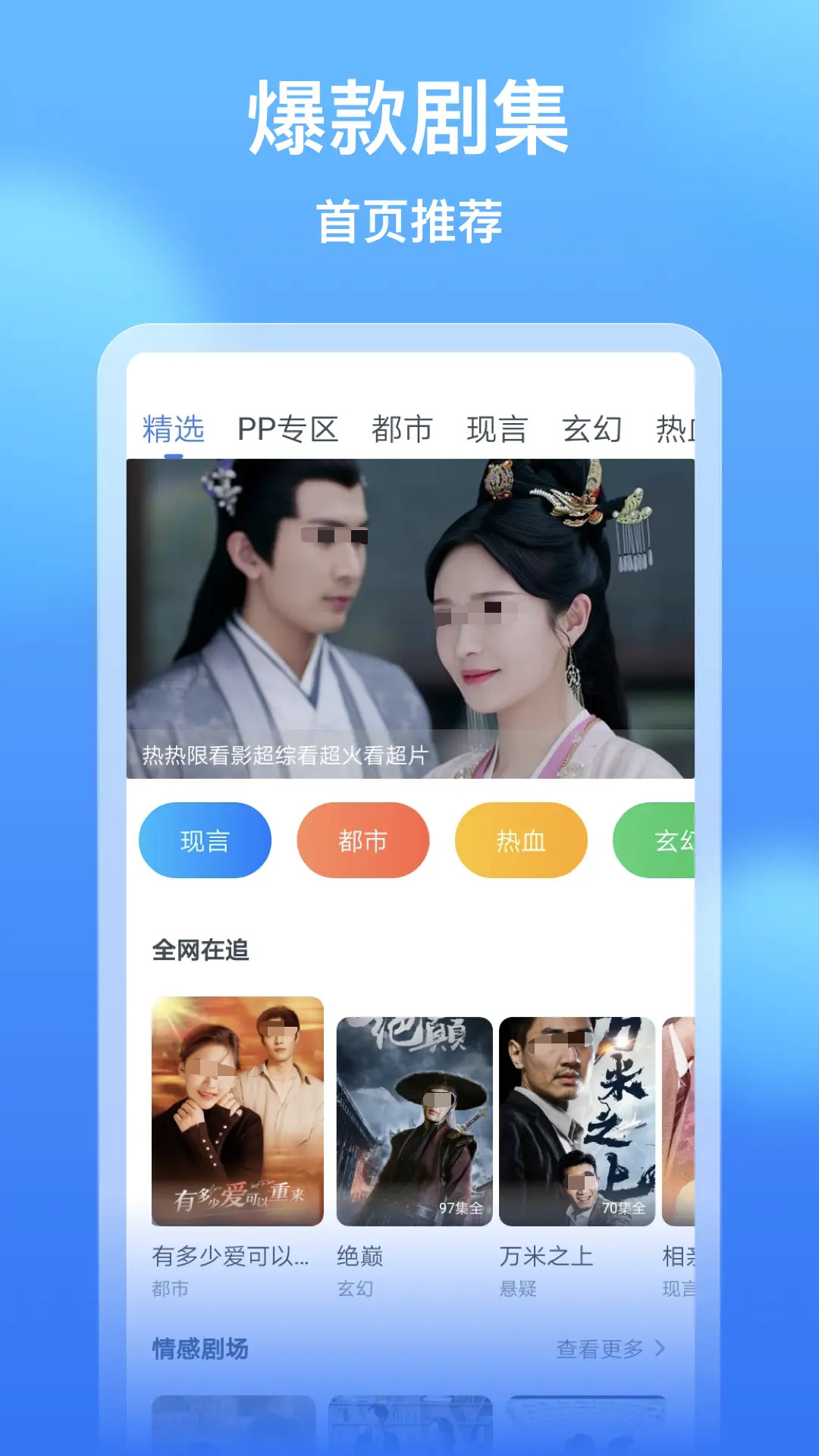 有哪几款实用的影视app下载 资源全面的影视软件分享截图