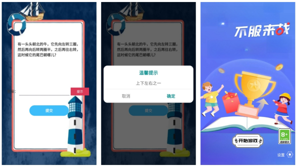 猜谜语游戏大全100个推荐