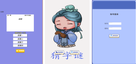 流行的字谜游戏大全