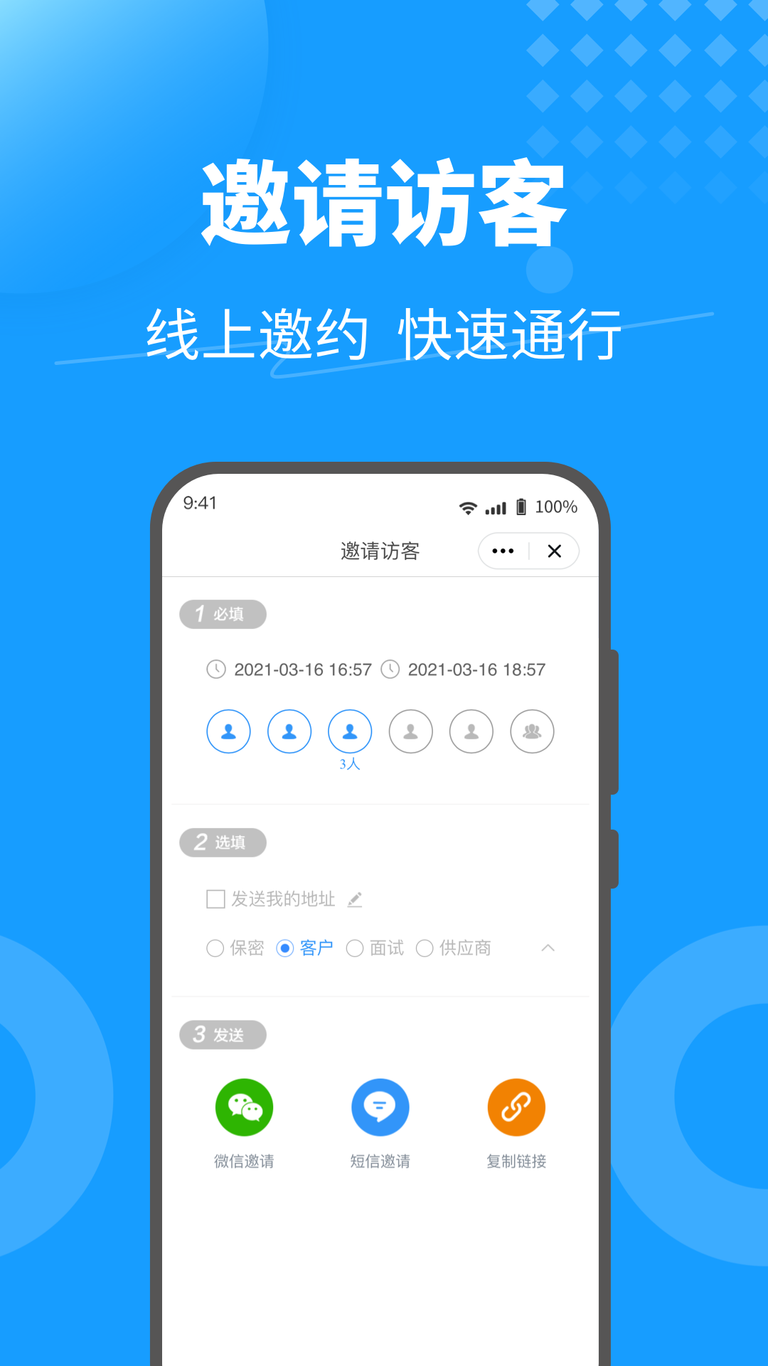 智能门锁通用app软件哪个好用