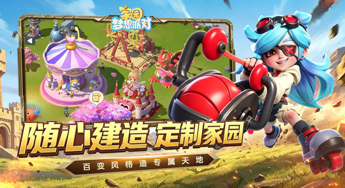 家园梦想派对种地教程 家园梦想派对种植系统盘点截图