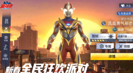 奥特曼游戏合辑 2026流行的奥特曼游戏榜单截图