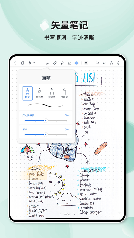 手记app下载安装合集