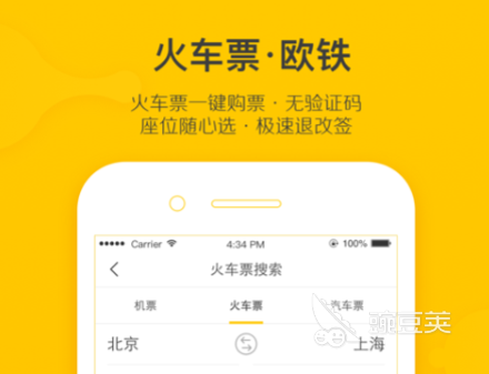 抢票软件哪些好用 抢票成功率高的实用工具分享截图