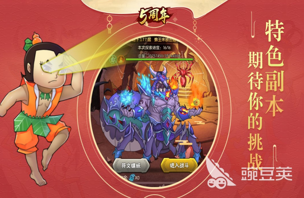 葫芦兄弟游戏分享 2026高人气必玩的葫芦兄弟游戏手机版TOP5截图