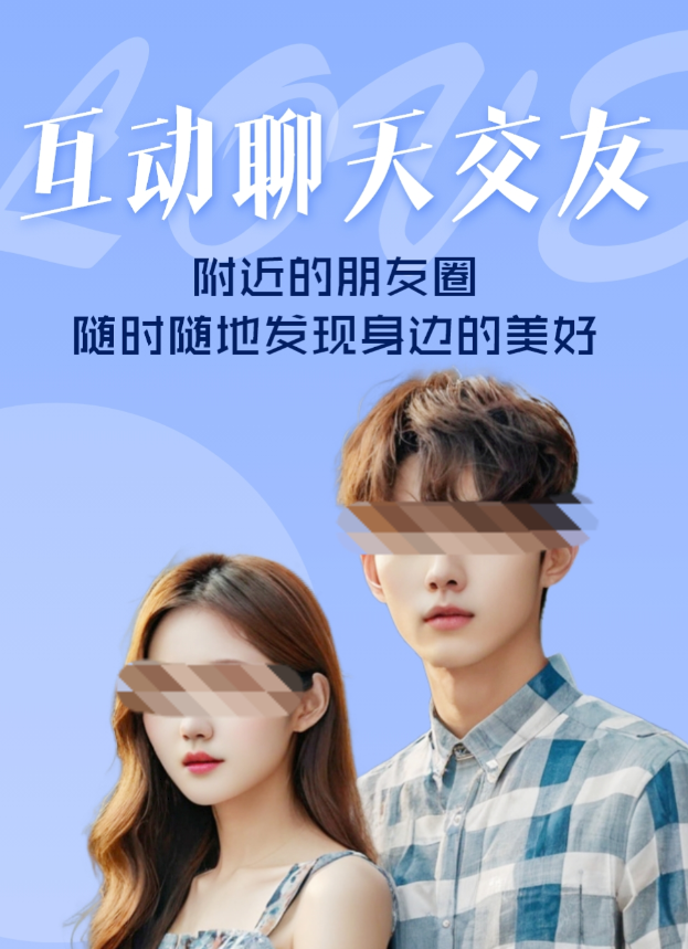 不用充值和付费的聊天软件大全