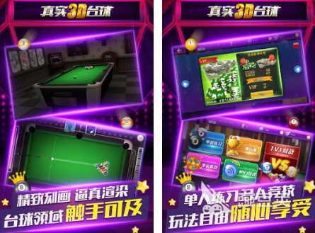 2026榜单合集4台球游戏手机版分享:真实3D体验的高品质台球游戏before_2