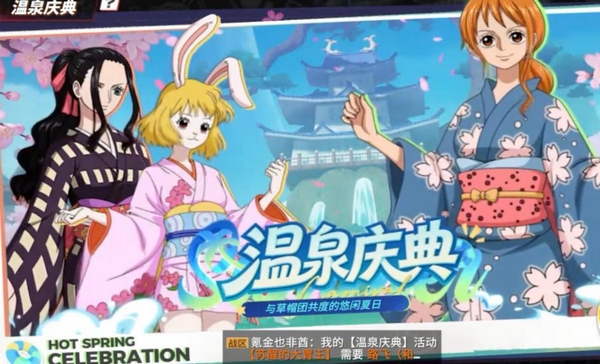 航海王热血航线盛夏派对季有哪几款内容 航海王热血航线盛夏派对季盘点截图
