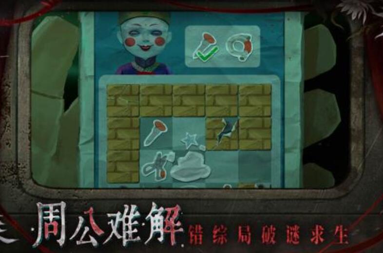 纸嫁衣9罗浮梦讲的是什么 纸嫁衣9罗浮梦剧情盘点截图