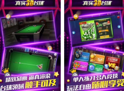 台球游戏真实3d正版游戏手机版榜单合集0 2026火爆的的台球手游before_2截图