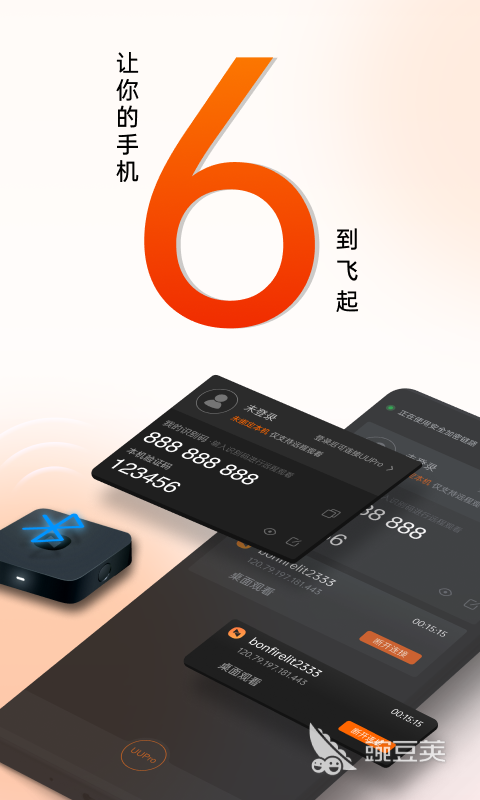 实用手机客户端App分享 功能全面的高评分手机安卓APP下载指南截图
