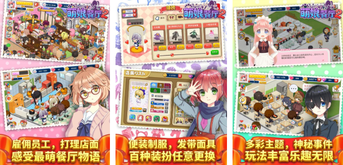2026年最好玩的10款好玩餐厅经营游戏分享截图
