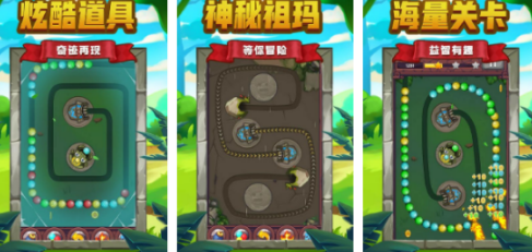 流行的祖玛手游在哪里下载 受欢迎的祖玛游戏手机版分享2026截图