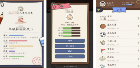 高人气的人生模拟游戏榜单合集8 2026火爆的的人生模拟游戏手机版before_2截图