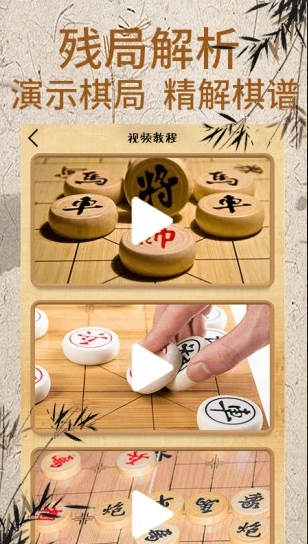 2026年不用钱实用的象棋软件分享：高人气、无广告、支持人机对战截图
