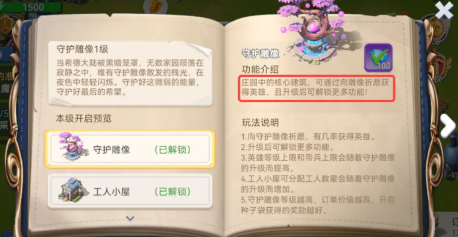 家园梦想派对隐藏任务盘点 家园梦想派对隐藏任务是什么截图