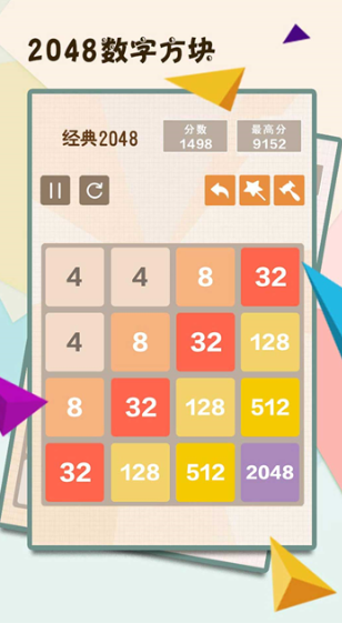 2048是什么游戏 2026经典的2048游戏合辑截图