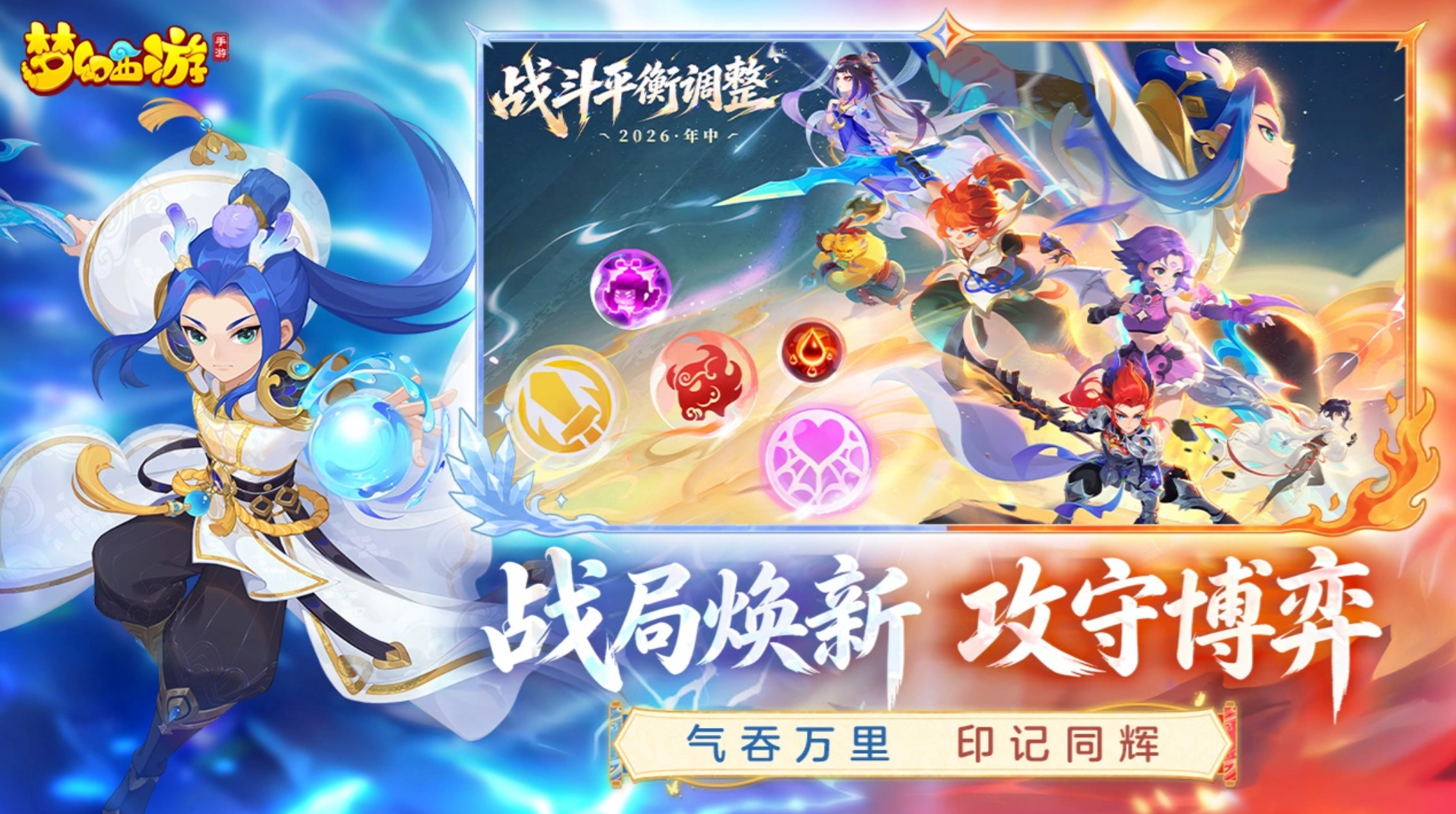 梦幻手游有哪些